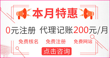 辽中代理记账