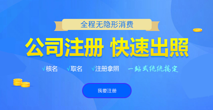 辽中悦旭注册公司网