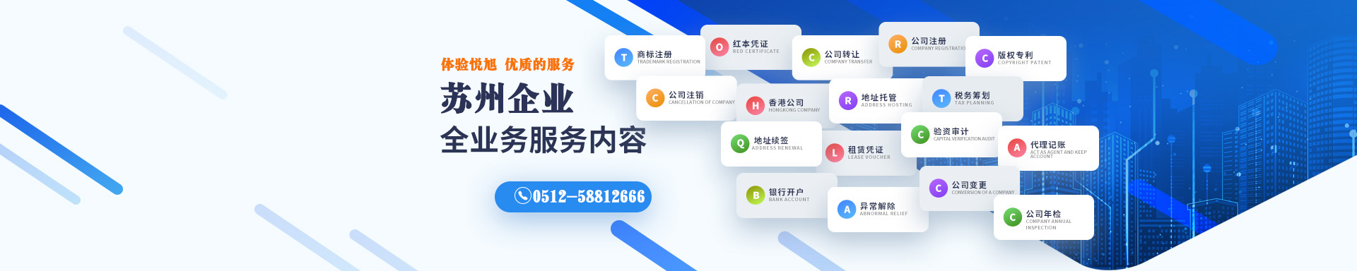 辽中悦旭注册公司网